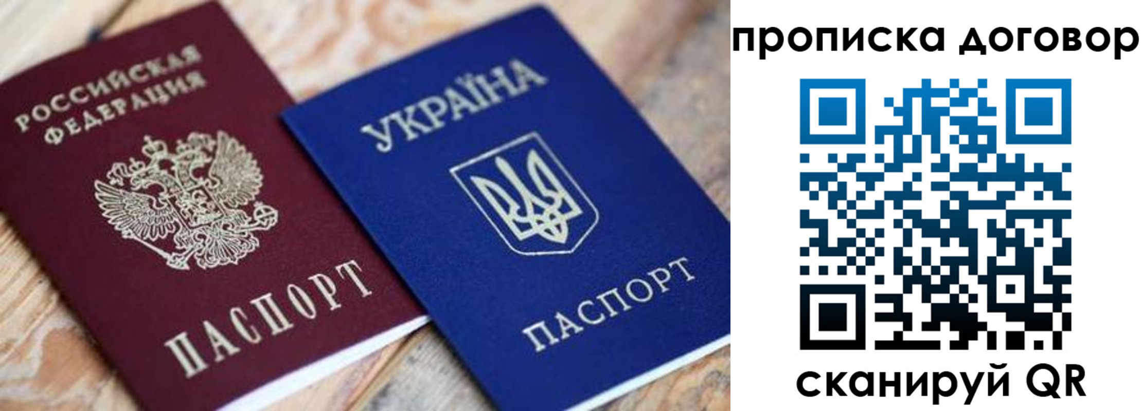 прописка ребенка в Охе