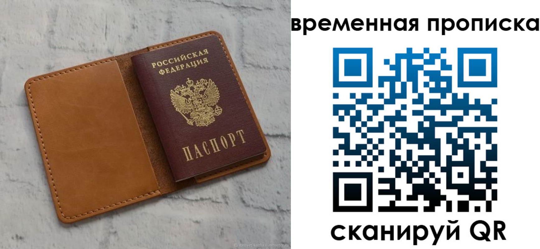 прописка поиск в Охе