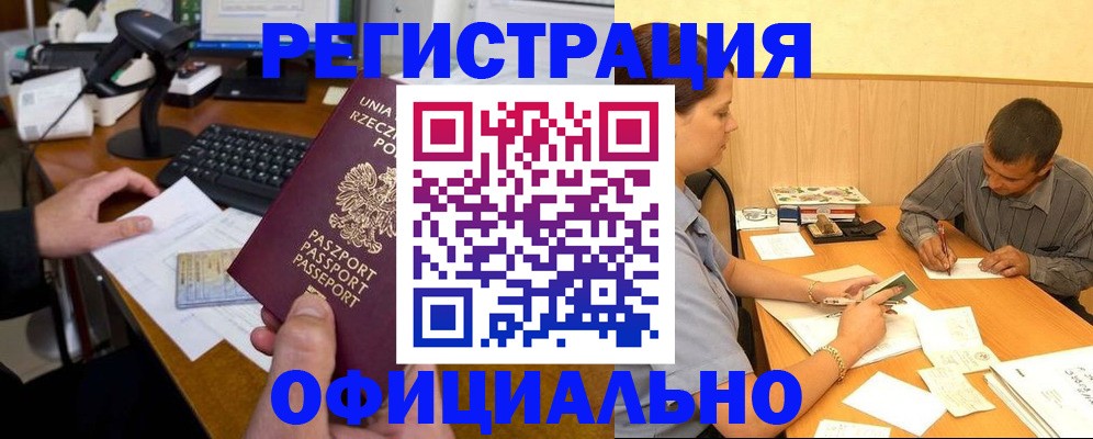 прописка регистрация в Охе