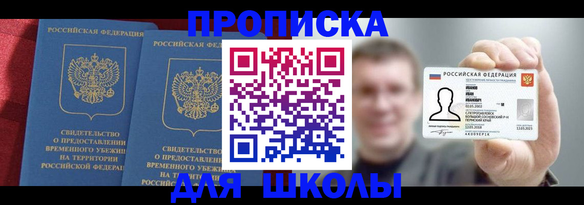 найти адрес прописки в Охе