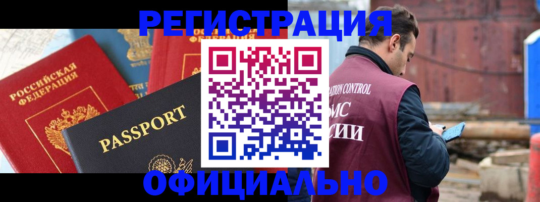 прописка для кредита в Охе
