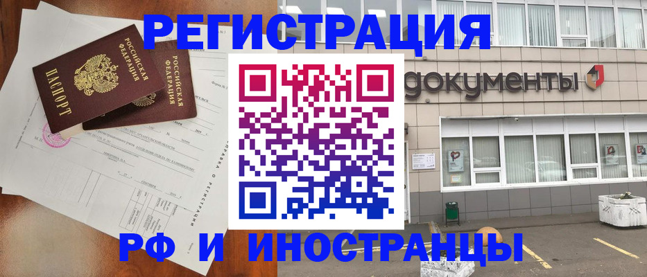 прописка ребенка в Охе