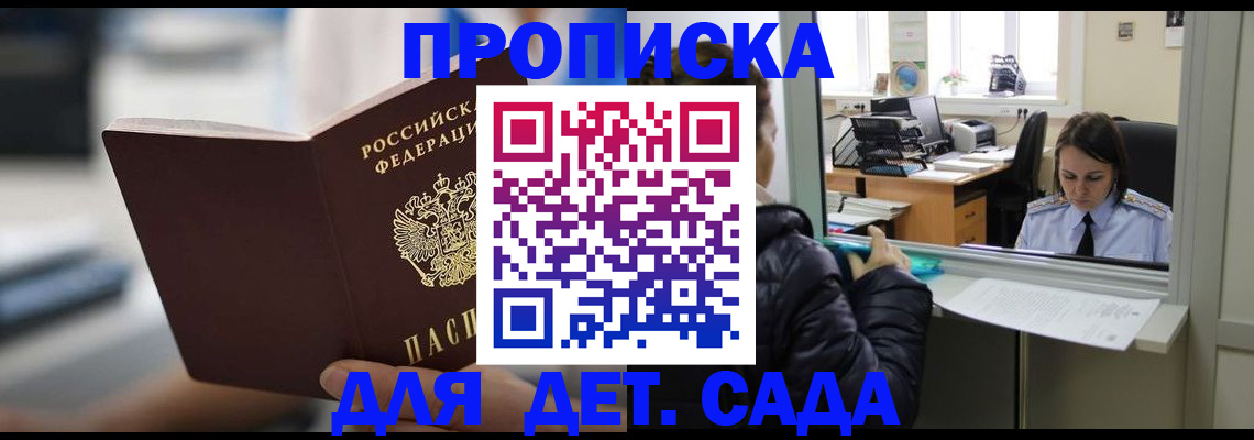 временная прописка в Охе