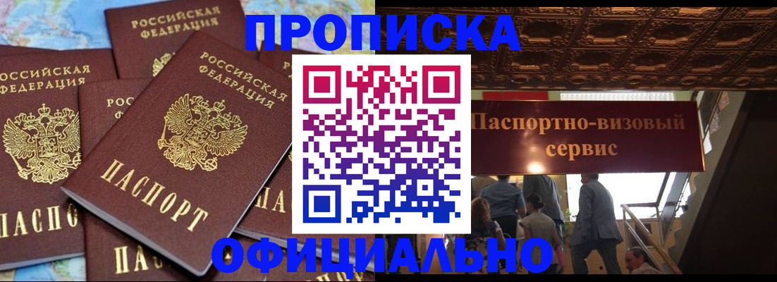 прописка от собственника в Охе