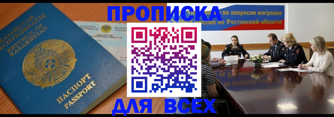 временная регистрация в квартире в Охе